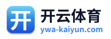 开云体育 Logo