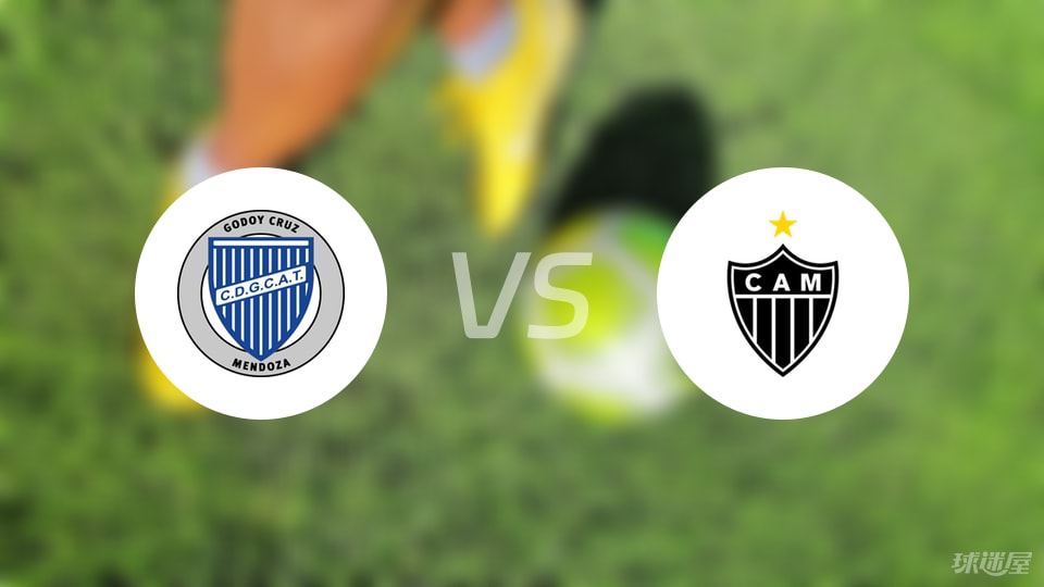 【南美杯】戈多伊克鲁斯vs米内罗竞技比赛结果：戈多伊克鲁斯(0-1)米内罗竞技比分战报(2025年08月22日)