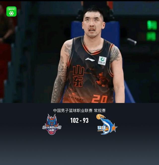 开云体育app下载-山东102-93福建，陶汉林16+12，斯蒂尔24+7，布里斯科27+6