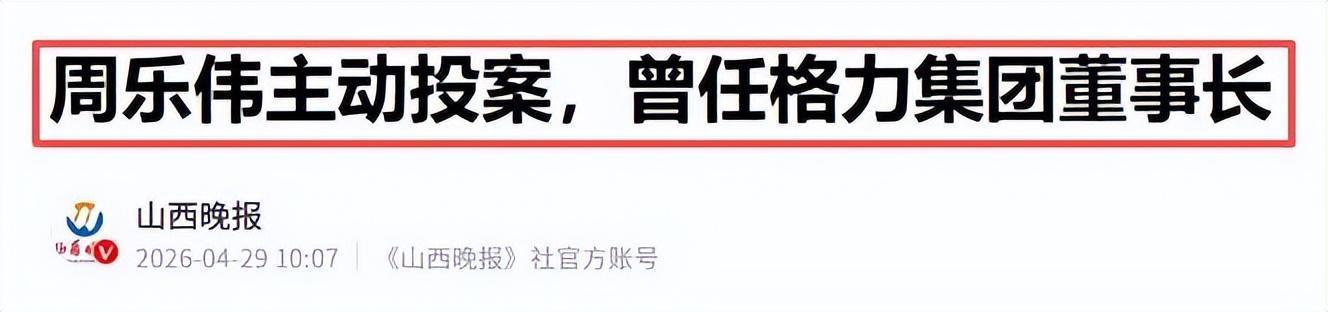 开云体育登录入口-416亿买来的教训：剥离格力后，集团再也无法撼动董明珠的铁王座